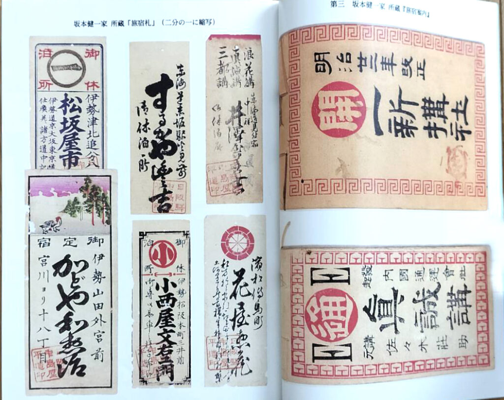 伊勢参宮道中記　　文化8年　江戸　旅　旅行　日記　自筆　肉筆　古文書 伊勢参宮道中記文化8年江戸旅旅行日記自筆肉筆古文書