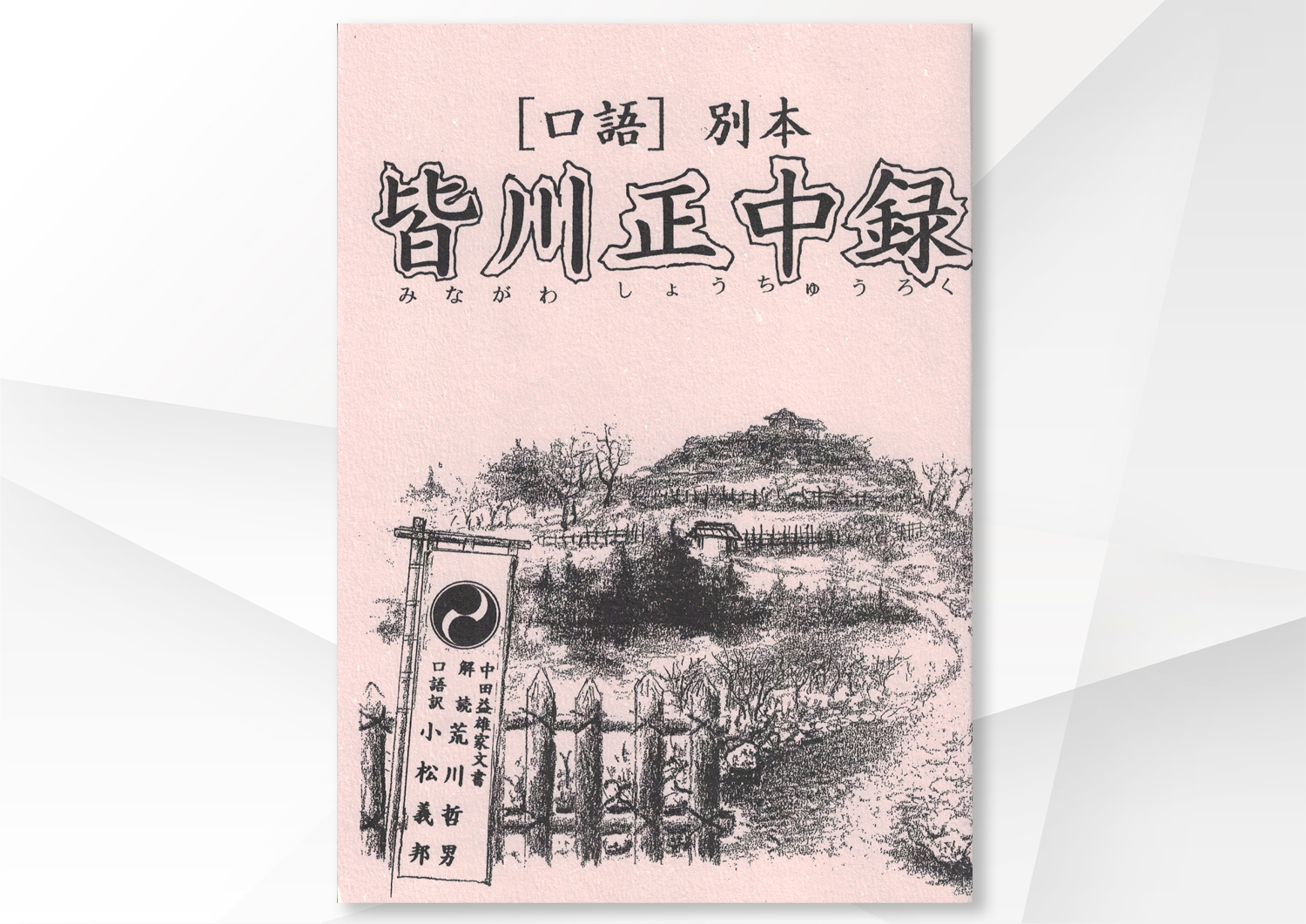 享保 古書 義経勲功記 軍記物語 全19巻19冊揃 カバー 江戸時代物 軍書 享保 古書 義経勲功記 軍記物語 全19巻19冊揃 カバー 江戸